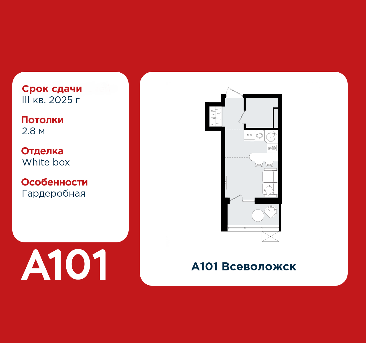 студия, 20.6 м² 1