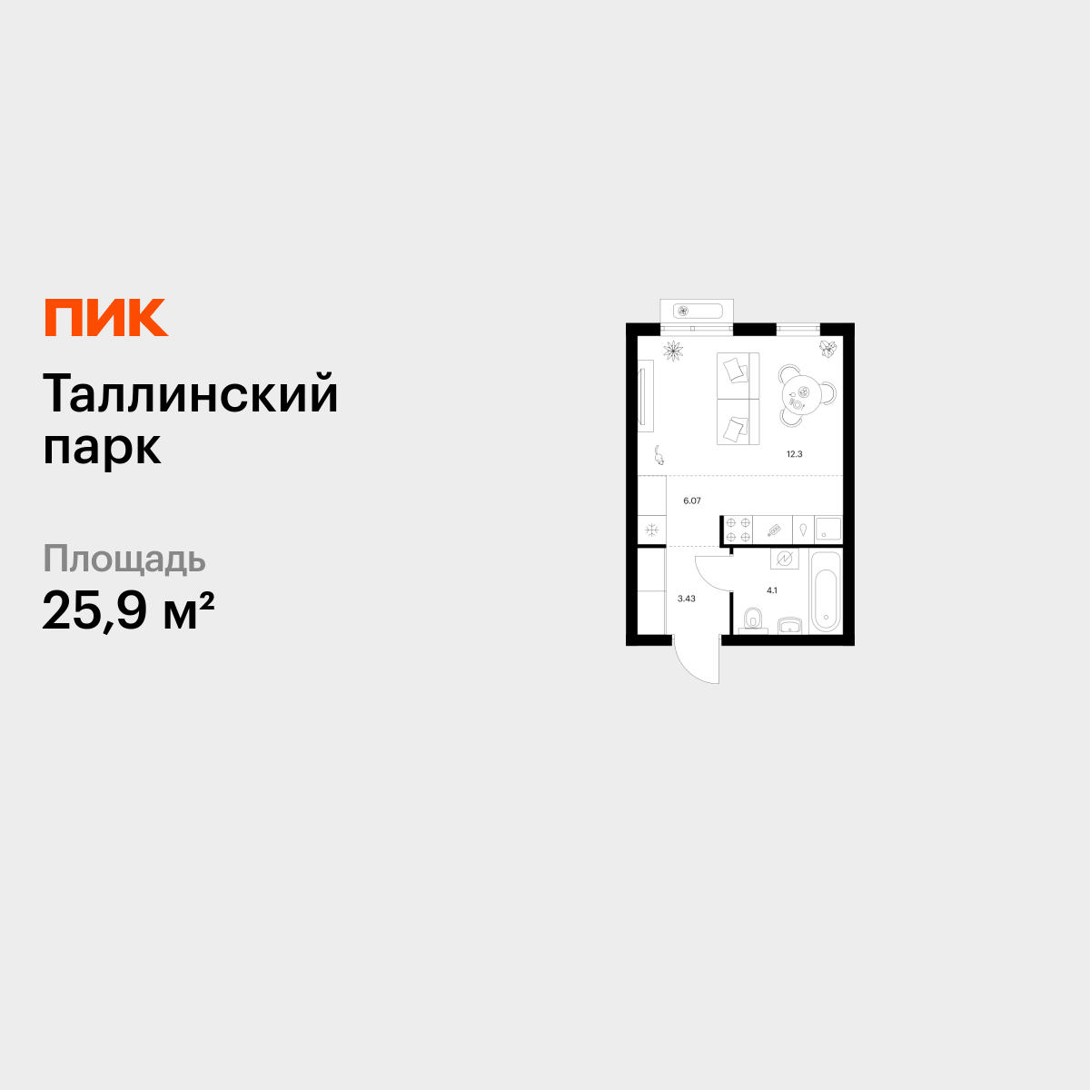 студия, 25.9 м² 1