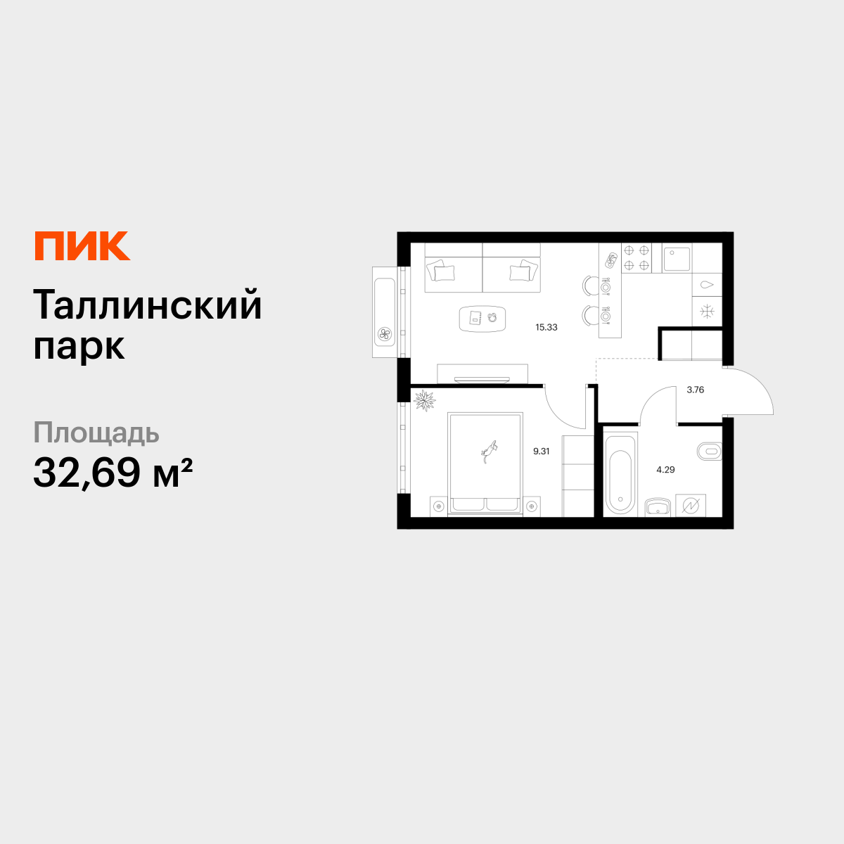 1-комнатная, 32.69 м² 1