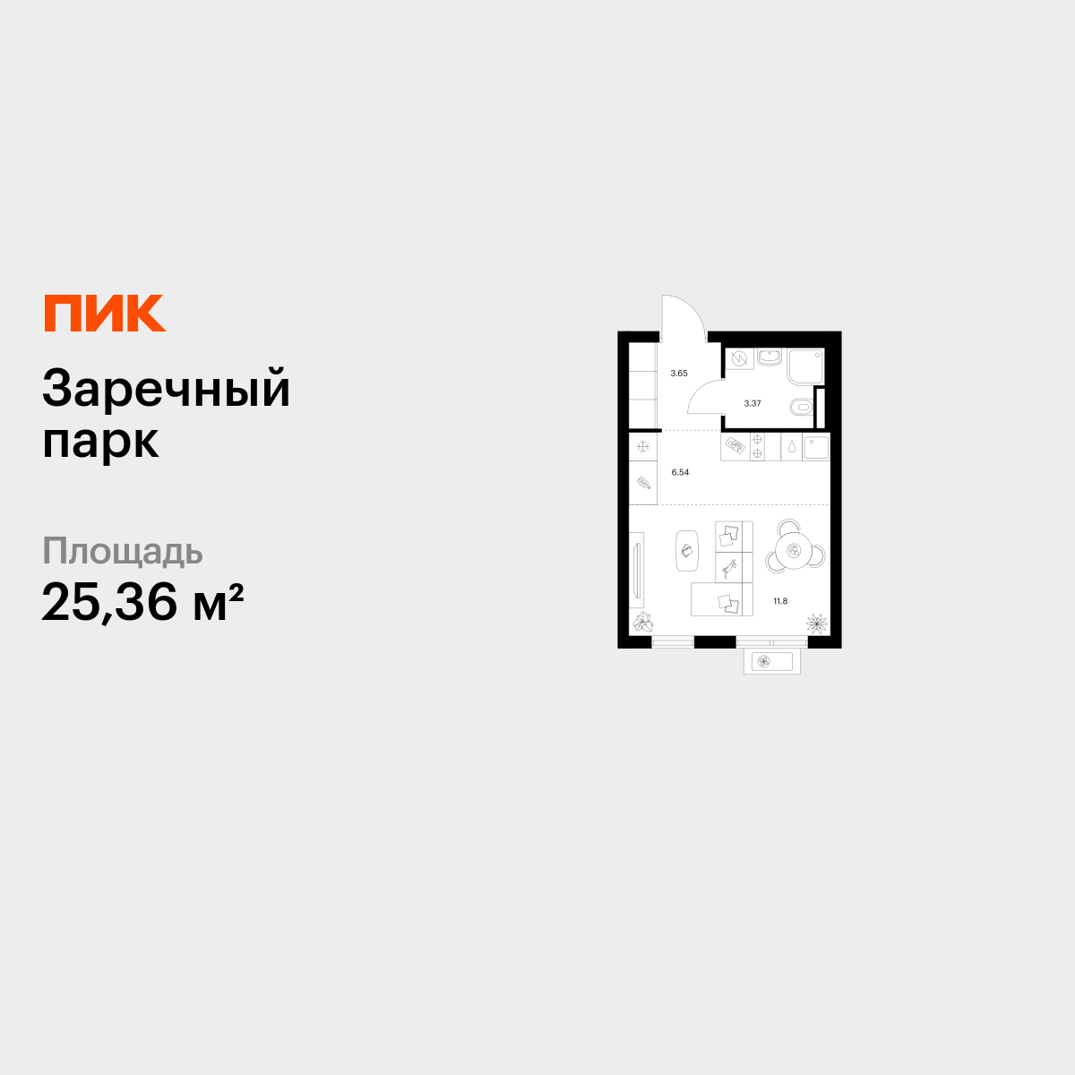 студия, 25.36 м² 1