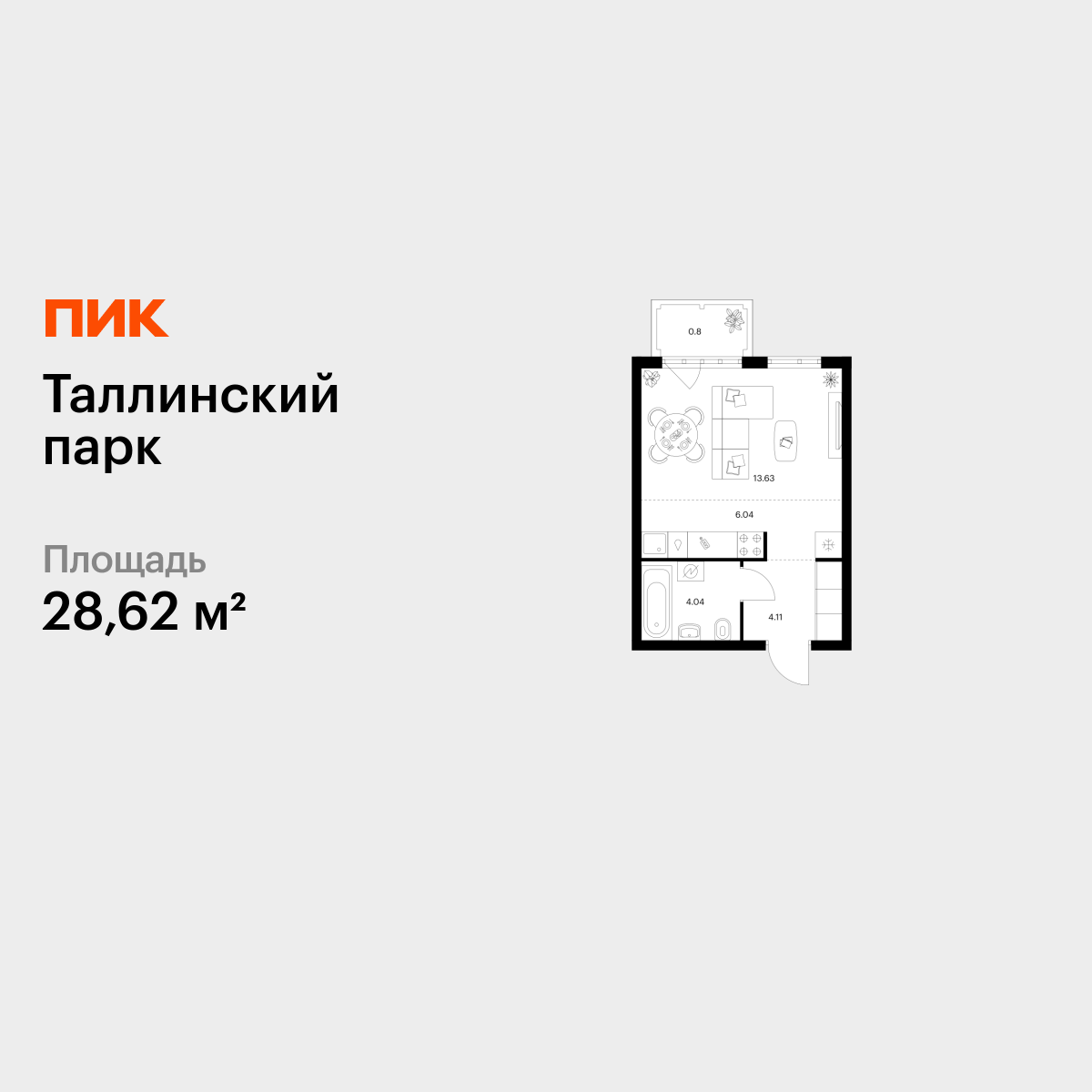 студия, 28.62 м² 1