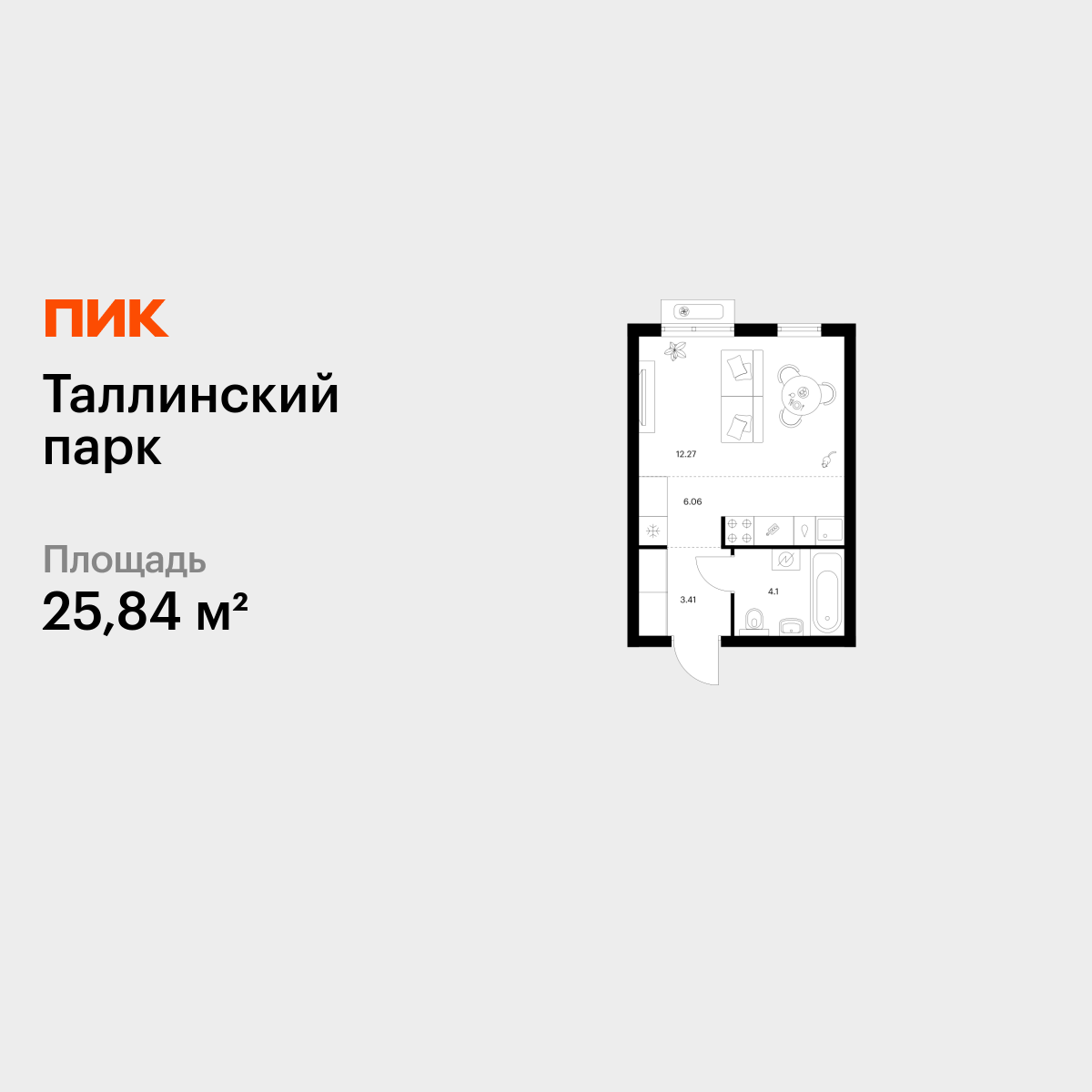 студия, 25.84 м² 1