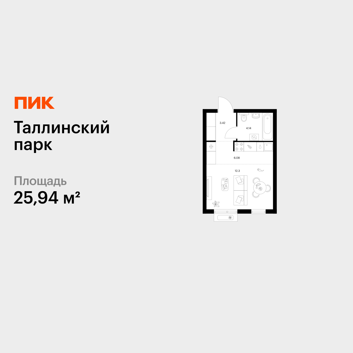 студия, 25.94 м² 1
