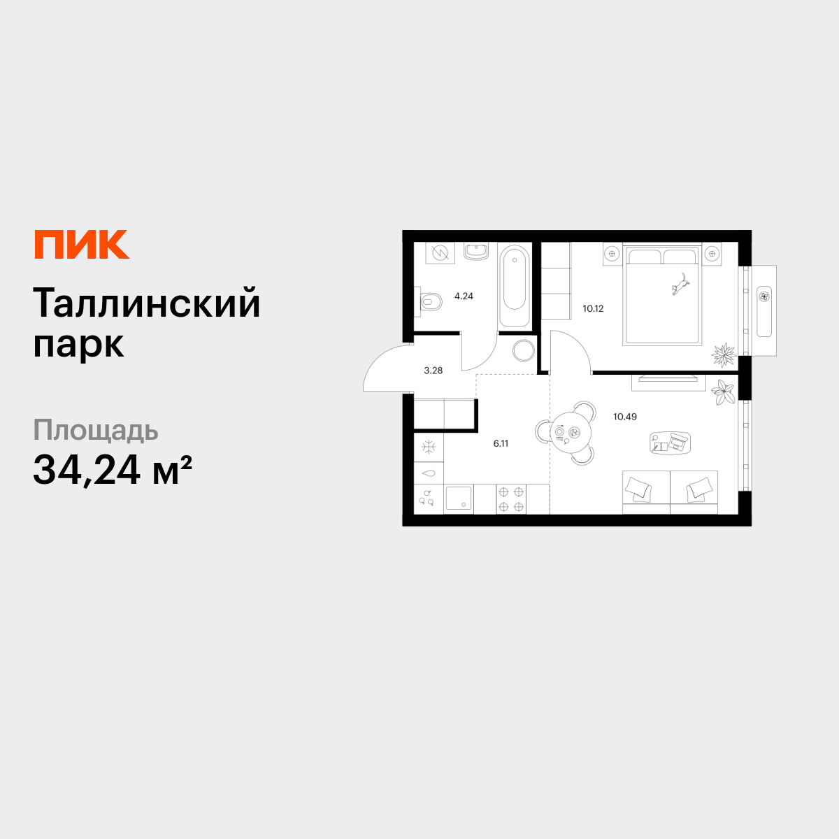 1-комнатная, 34.24 м² 1